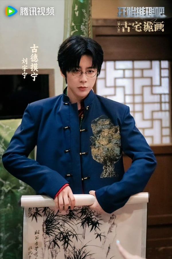 2025中國綜藝推薦這10部今年必看！「逐玉」、「書卷一夢」男女主都在裡面！