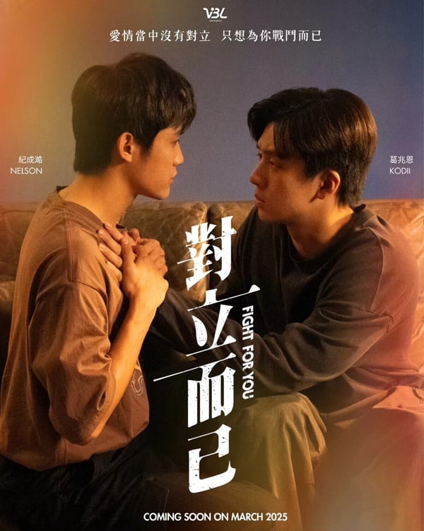 2025好看BL劇推薦必追25部！台腐《獨佔接班人》，韓腐《戀愛至上主義區域》都超好嗑！