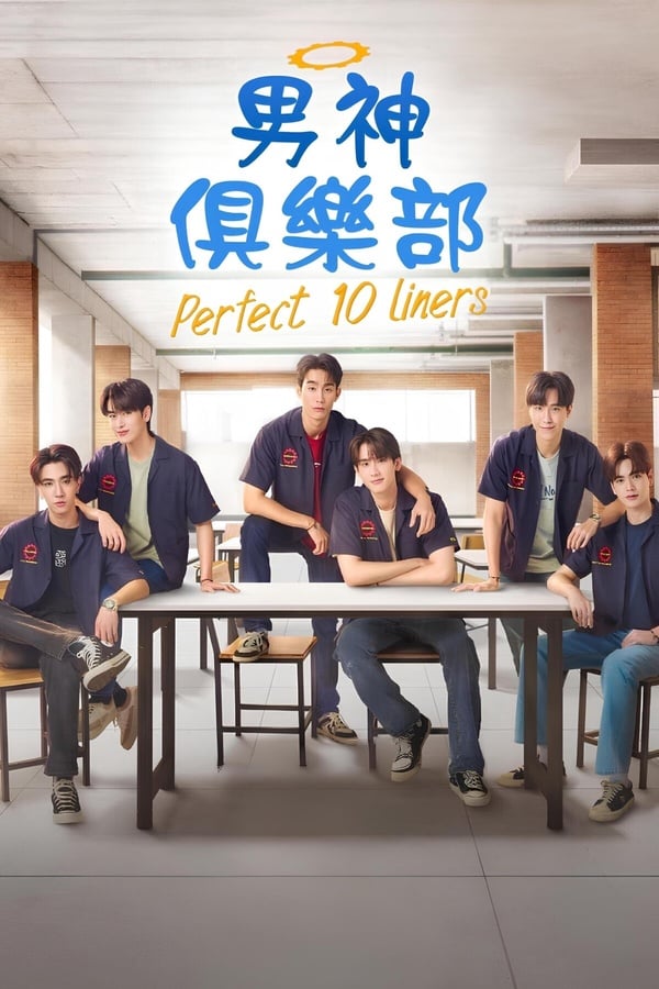 2025好看BL劇推薦必追25部！台腐《獨佔接班人》，韓腐《戀愛至上主義區域》都超好嗑！