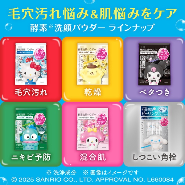 2025 夏季開架美妝×人氣IP聯名：三麗鷗、DINOTAENG、 JOGUMAN 每款都想收！