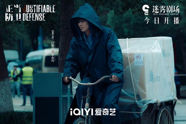 白敬亭新劇《正當防衛》劇情看點&amp;amp;amp;amp;amp;amp;amp;amp;amp;amp;角色介紹！
