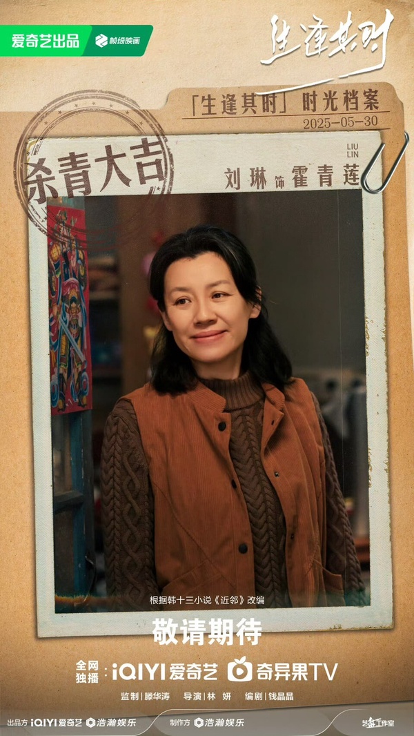 陸劇《生逢其時》五大劇情看點+人物介紹，關曉彤飾演白化症少女與王子奇的錯位人生。