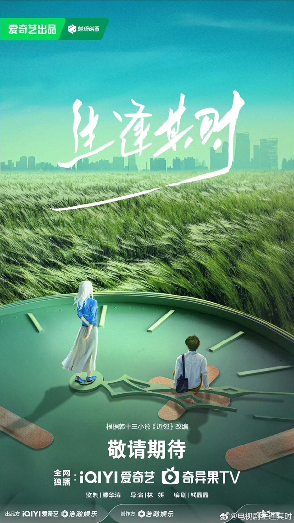 陸劇《生逢其時》五大劇情看點+人物介紹，關曉彤飾演白化症少女與王子奇的錯位人生。
