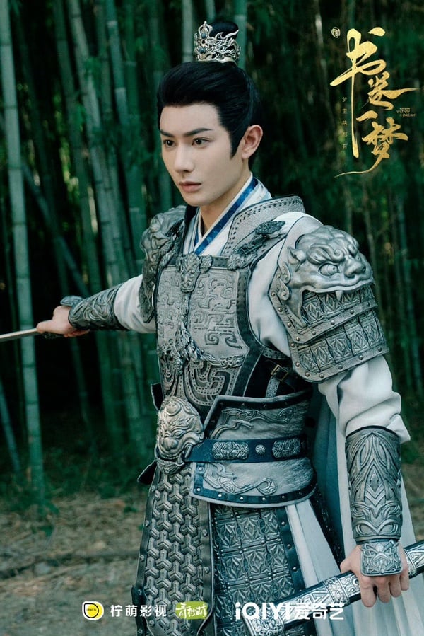 書卷一夢》結局新穎燒腦！劉宇寧稱帝娶李一桐為后、他比《墨雨雲間