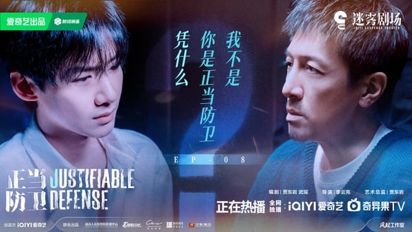 《難哄》爆火後，也讓白敬亭參演的懸疑劇《正當防衛》擁有高關注，這是《獵罪圖鑑》編劇的作品，但卻沒有《獵罪圖鑑》的高口碑。不少觀眾認為劇情在故弄玄虛，特別是劇中的台詞太拗口、太文謅謅，讓人看得雲裡霧裡。尤其它又被排在《以法之名》後面開播，有《以法之名》對比，就顯得這部劇劇情很懸浮。