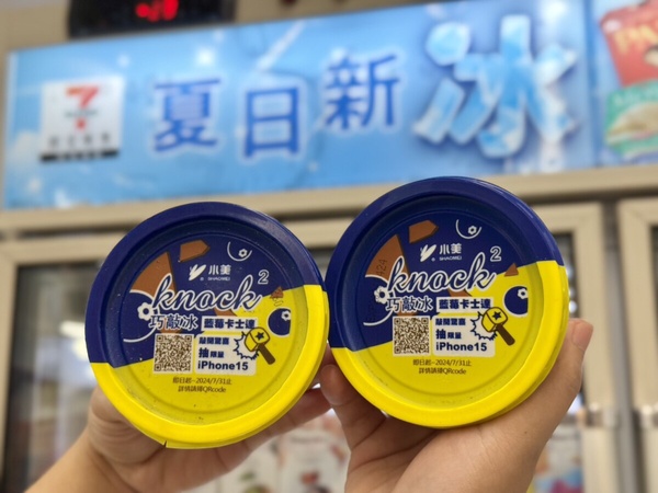 買二送二！7-11「國際冰淇淋優惠」開跑，霜淇淋&amp;amp;amp;思樂冰第2件10元優惠、咖啡優惠也登場