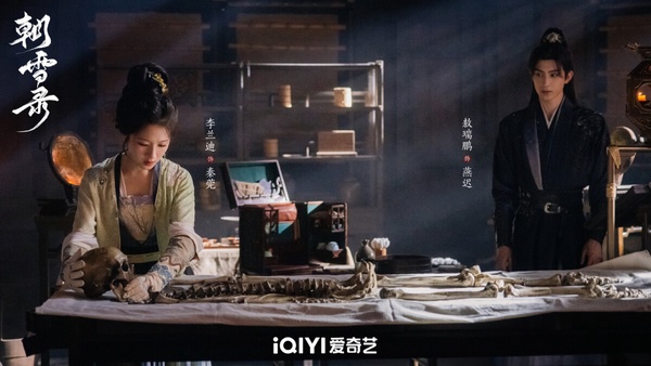 《朝雪錄》開播評價！《朝雪錄》開播評價！