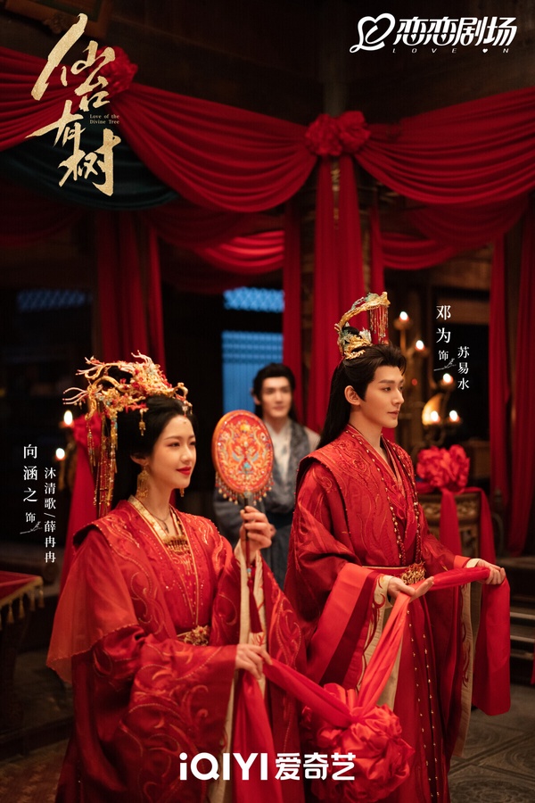 《仙台有樹》是今年的高評價仙俠劇，結局很可愛！《仙台有樹》主角有兩重身分反轉，第一世是女師男徒，第二世主線則是男師女徒。20年前，沐清歌為守護蒼生，獻出金丹將徒弟蘇易水身上的靈泉封印。沐清歌此舉被世人誤認為是魔頭，被四大玄門聯合剿殺。20年後，沐清歌轉生成為薛冉冉，蘇易水將冉冉收入門下，誓要護她一世周全。