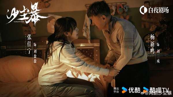 《沙塵暴》這部冷門劇很多人可能沒提過，它是2025目前評分最高的懸疑劇，結局後在豆瓣開出8.0高分，一面倒好評！《沙塵暴》劇情從2004年一樁「鍋爐焚屍案」展開，節奏緊湊，人物鮮明，細思級恐，懸疑氛圍塑造得很到位。追這部劇會有點壓抑，全員惡人，沒有傳統的大團圓結局，但收尾收得很有餘韻。