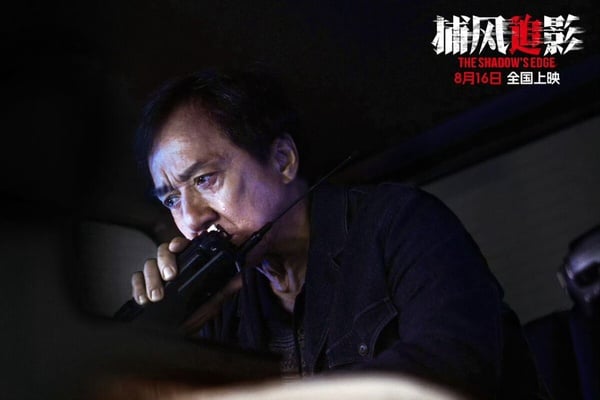 《捕風追影》劇情亮點、角色介紹!成龍化身跟蹤專家,SEVENTEEN文俊輝成反派戰術策劃