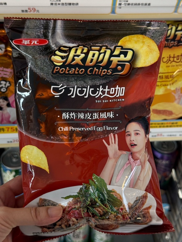全家必吃零食！千千「水水灶咖」聯名洋芋片太強