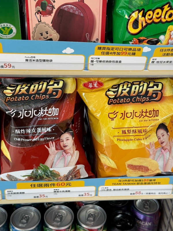 全家必吃零食！千千「水水灶咖」聯名洋芋片太強