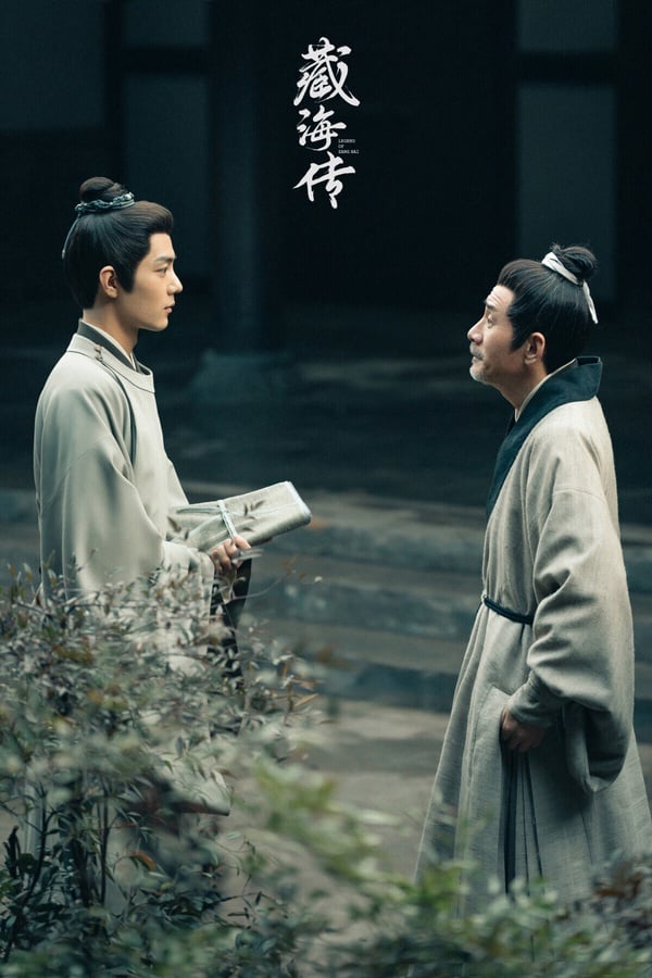 肖戰主演的《藏海傳》是一部大男主權謀古裝劇，這是今年衝出高評價、高熱度的古裝劇。故事講述男主角藏海一家被滅門，接著他默默佈局，一路調查真相。《藏海傳》節奏滿快，每集都有吸引人看下去的鉤子，既有刺激的下墓冒險，也有緊張的權謀博弈。