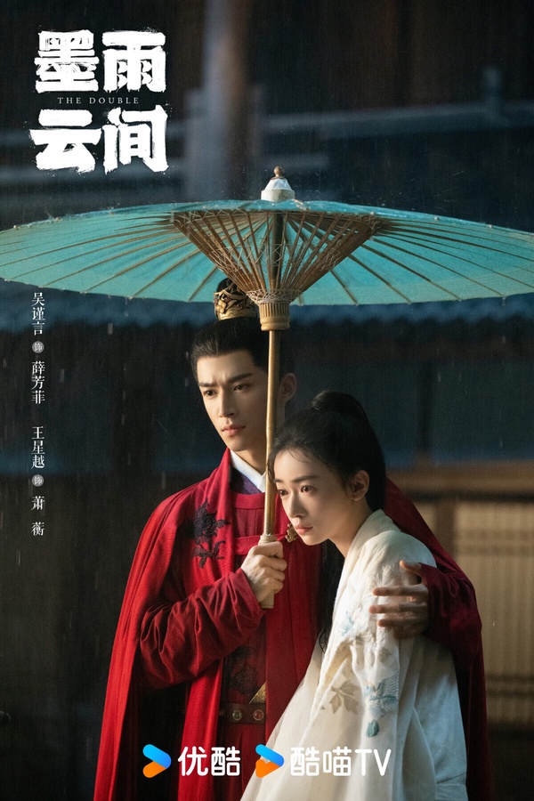 《墨雨雲間》是2024很成功的古裝劇，首播就以快節奏的劇情抓住觀眾視線。復仇線劇情狗血，爽感滿滿，愛情線也好看。吳謹言和王星越CP火花很強，不少觀眾都覺得劇中薛芳菲和蕭蘅的愛情禁忌感張力拉滿，很好嗑！