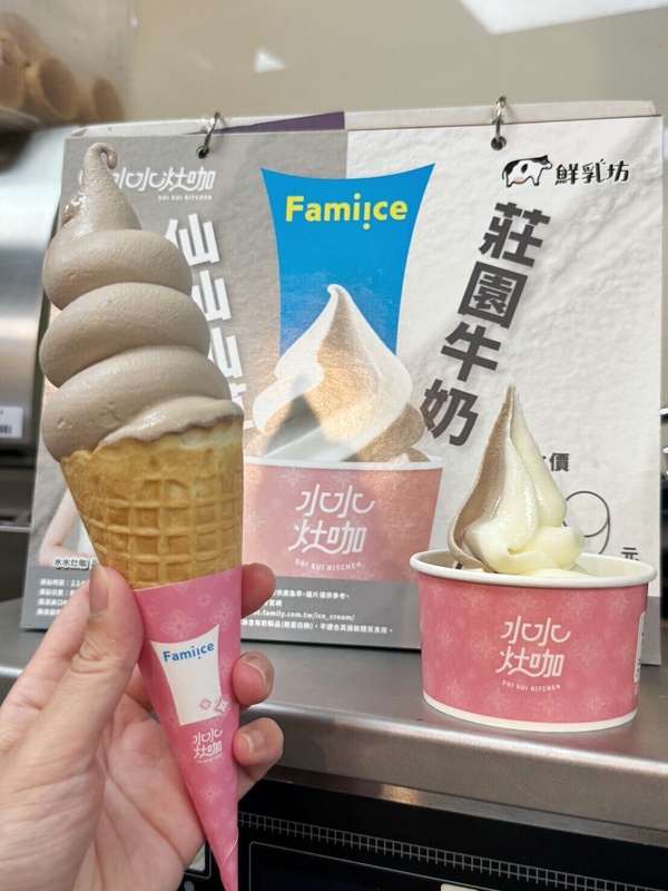 全家霜淇淋優惠：全家7/18~7/20霜淇淋買一送一優惠