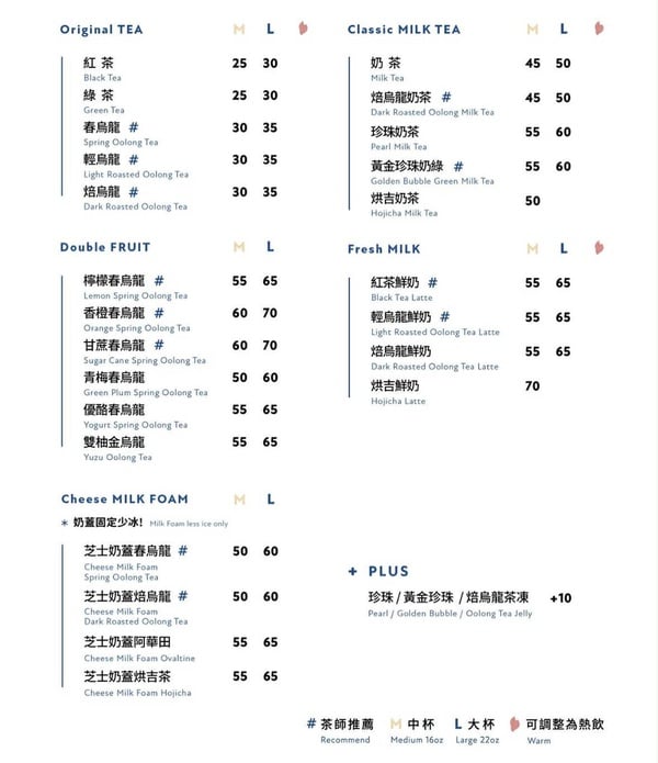 2025得正菜單推薦！網評必喝Top10、最新菜單＆價格一次看