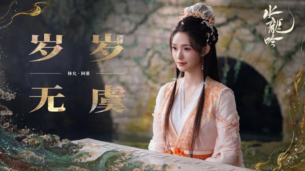 羅雲熙主演的《水龍吟》是今年的高期待古裝劇，它和《蓮花樓》一樣，都改編自藤萍的小說，也一樣是大男主古裝武俠題材。《水龍吟》陣容很養眼呢！女角陳瑤、林允、包上恩個個都是美女，不過故事圍繞在男角身上，愛情線不是主軸。
