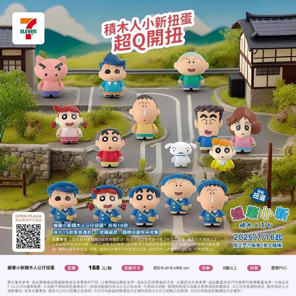 7-11「三麗鷗萌小貓盲盒」可愛登場！6款人氣角色必收藏，再推CareBears、蠟筆小新盲盒