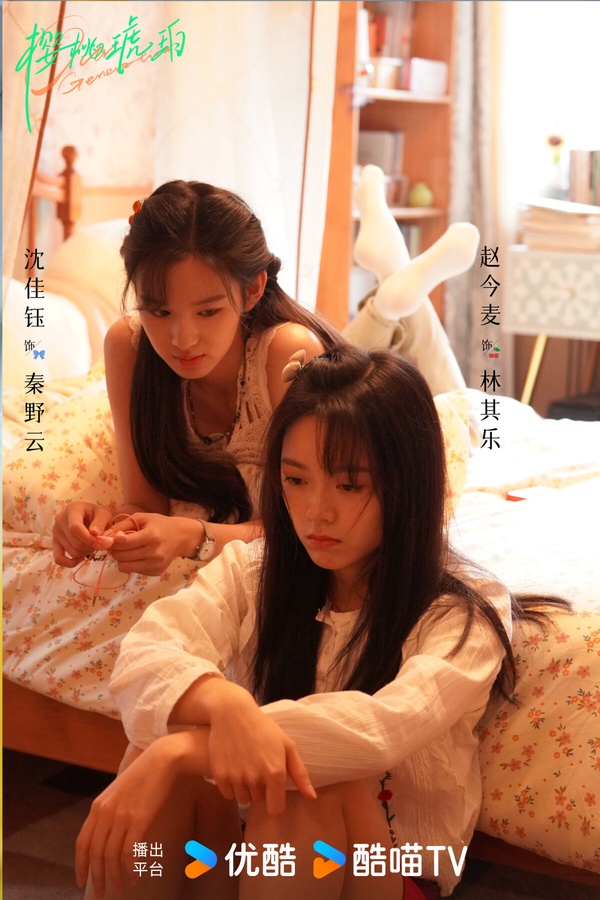 趙今麥、張凌赫主演的《櫻桃琥珀》是2025重磅甜寵劇，由打造過《知否》、《瑯琊榜》的正午陽光出品，開播前擁有高期待。不過《櫻桃琥珀》開播後評價比較兩極。不少觀眾認為《櫻桃琥珀》前幾集劇情太平淡，主線劇情稀碎，沒有太多高潮迭起。而原著小說一大看點是群山小分隊的友情線，但劇版被認為沒有把群像羈絆塑造到位，剪輯方式迎來不少吐槽。