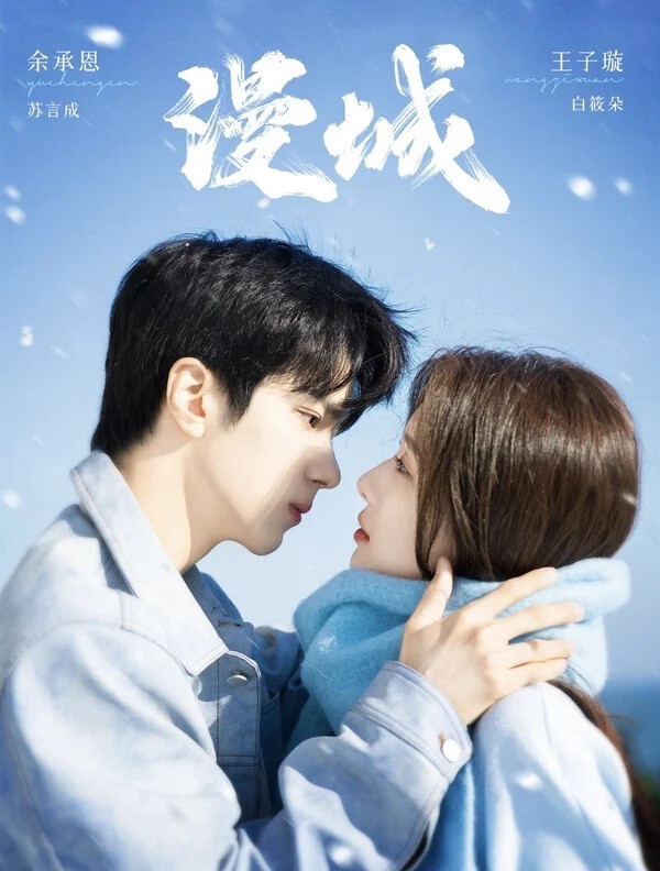 10位曾參加選秀的陸劇男演員：《偷偷藏不住》段嘉許、《九重紫》主演都參加過！