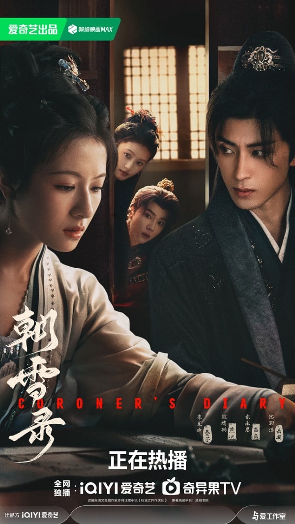 《櫻桃琥珀》《朝雪錄》不夠好看？網評陸劇「百看不膩」下飯神劇TOP10！冠軍出不了坑