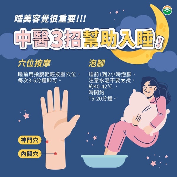 睡不飽容易腰痠背痛？中醫親解原因+助眠方法公開
