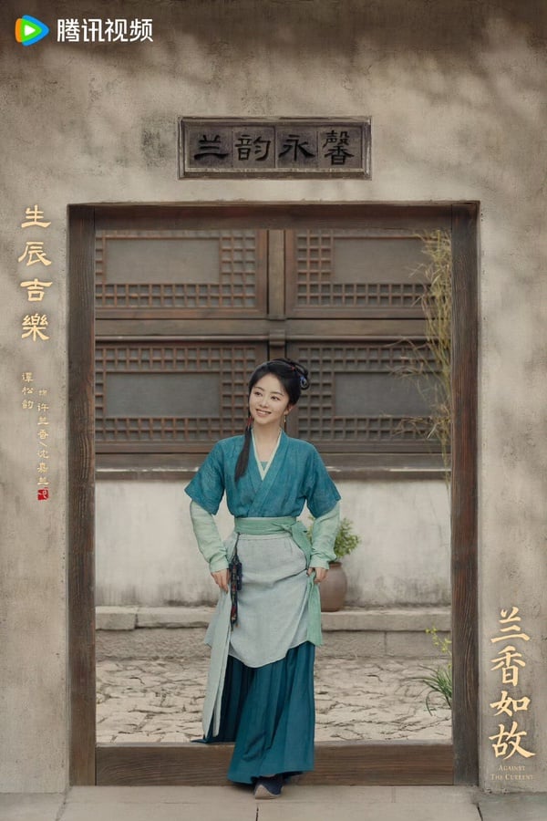 《蘭香如故》劇情看點&amp;amp;amp;amp;amp;amp;角色介紹