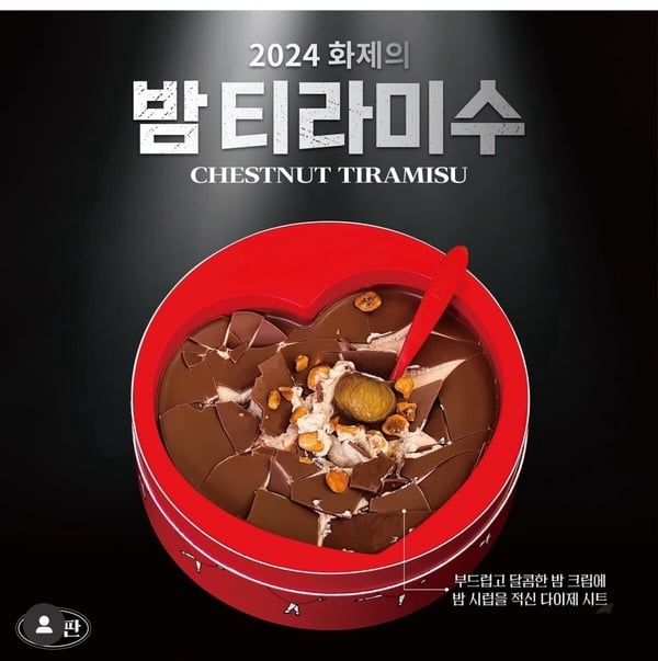 台灣吃得到！韓國人氣「愛心敲敲提拉米蘇」8/1起登台，時間、地點一覽，愛心造型必吃