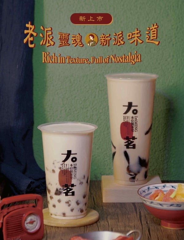 咀嚼控最愛！手搖大茗「珈琲粉粿」新登場，珍珠粉粿牛奶、珈琲粉粿蕎麥奶2款飲品必喝