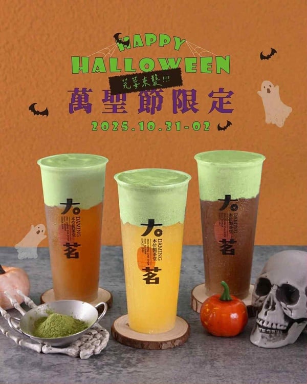 咀嚼控最愛！手搖大茗「珈琲粉粿」新登場，珍珠粉粿牛奶、珈琲粉粿蕎麥奶2款飲品開喝