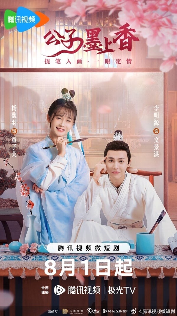 《公子墨上香》劇情講述社畜手繪師童子芙偶然進入到自己的漫畫作品中,認識了京城第一畫師文景湛,一心只想從軍的文景湛誤認為童子芙是父親派來的探子,兩人在相處過程中,共同見證了對方的成長,最後走到了一起。