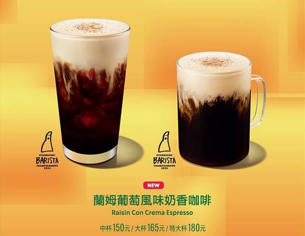 星巴克「蘭姆葡萄風味奶香咖啡」售價：Tall 150元、Grande 165元、Venti 180元