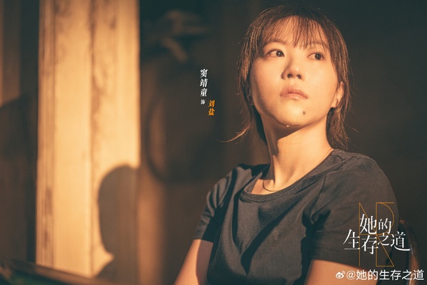 《她的生存之道》是竇靖童第一部嘗試的劇集,大家對竇靖童最大的印象應該都停留在「王菲女兒」的標籤,對於她的演技表現都還是個問號。而《她的生存之道》是一個少女拳手的成長故事,還結合家庭親情線。