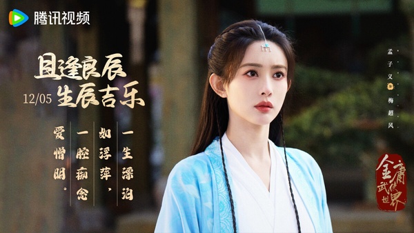 《金庸武俠世界》改編自金庸的小說,這部劇有一個核心主線故事《鐵血丹心》,再加上四個創新人物篇章《東邪西毒》、《南帝北丐》、《華山論劍》、《九陰真經》。這個系列劇找來眾多知名演員,但目前只上線了《鐵血丹心》一個篇章。
