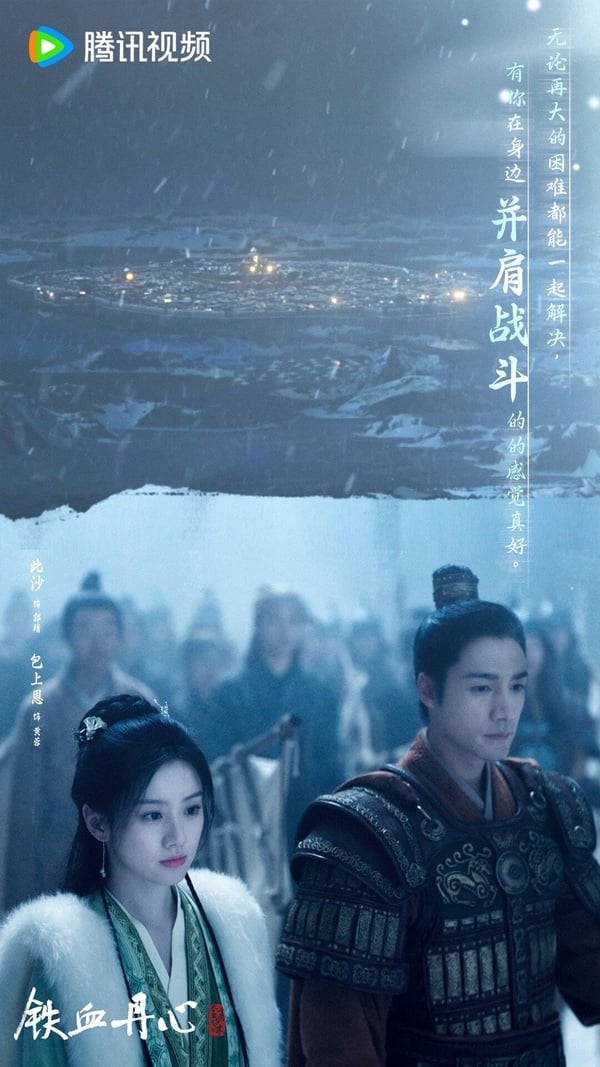 《金庸武俠世界》改編自金庸的小說,這部劇有一個核心主線故事《鐵血丹心》,再加上四個創新人物篇章《東邪西毒》、《南帝北丐》、《華山論劍》、《九陰真經》。這個系列劇找來眾多知名演員,但目前只上線了《鐵血丹心》一個篇章。