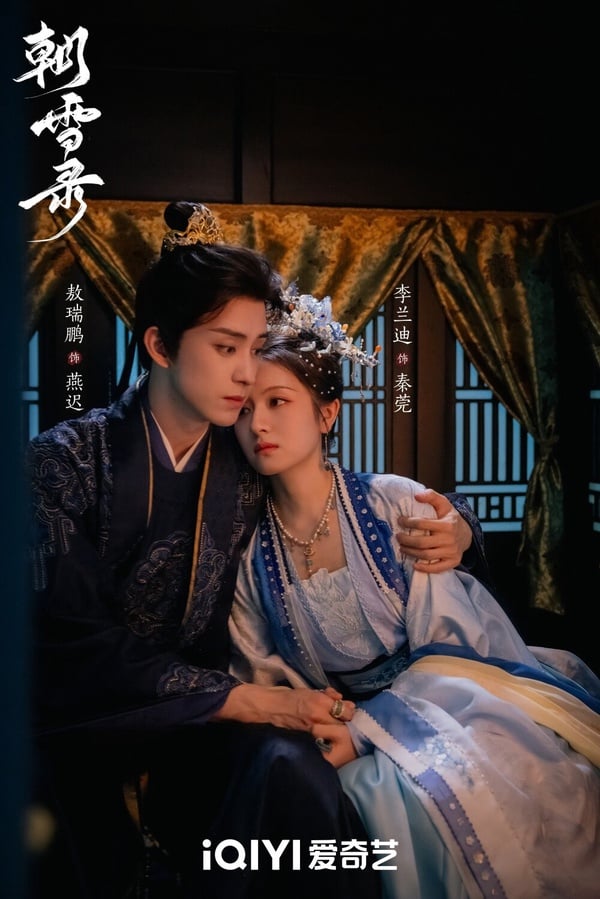 《朝雪錄》劇情講述大理寺卿之女沈莞憑借高超的醫術和勘驗術，攜手世子燕遲破懸案、尋真兇，最終為父沉冤昭雪的故事。