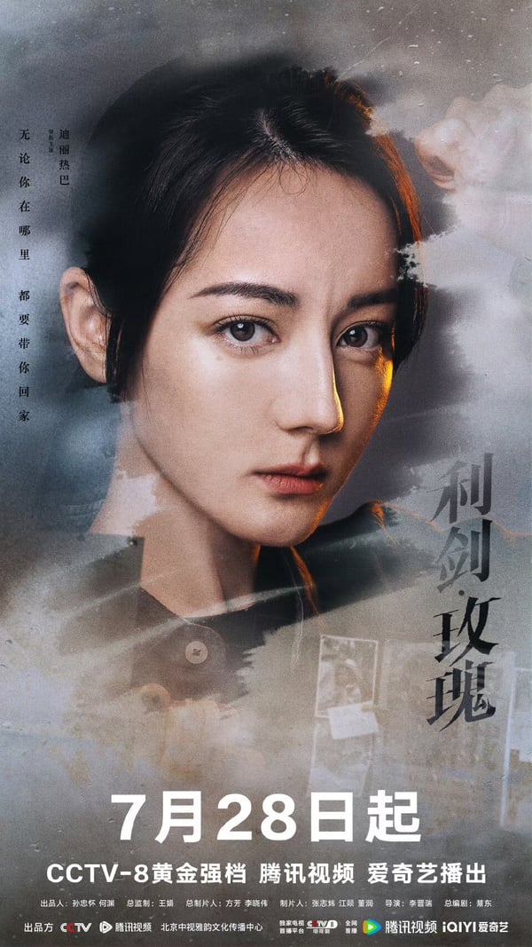 迪麗熱巴待播作品盤點！！