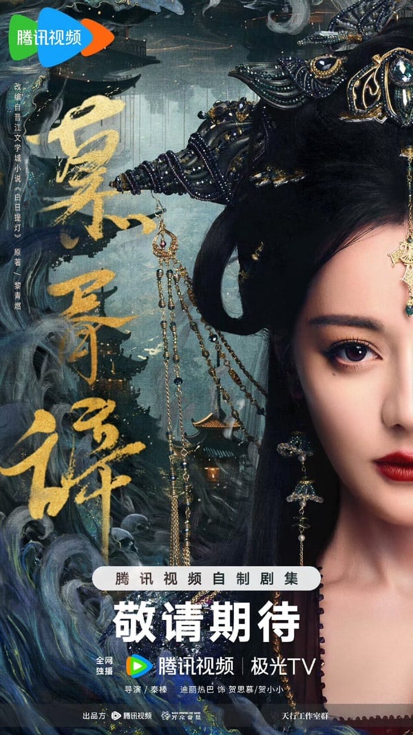 迪麗熱巴待播作品盤點！！