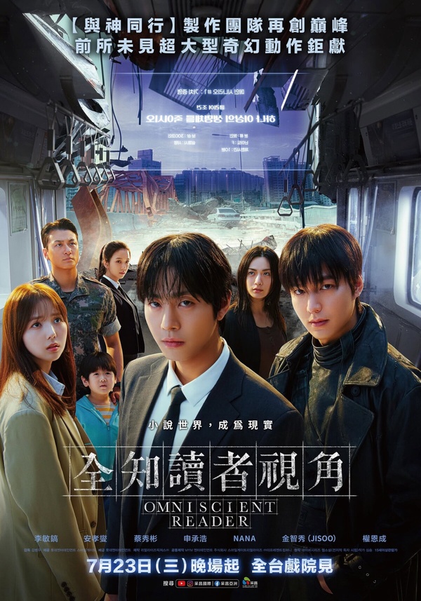 8部韓國漫改影劇推薦！安孝燮《全知讀者視角》好評連連，《模範計程車3》年底播出！