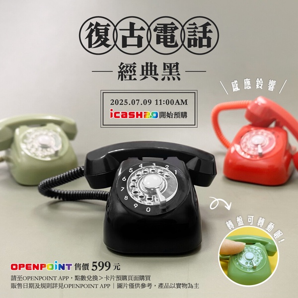 7月最新悠遊卡、icash！奮起湖便當、四季醬油都變icash，美樂蒂50週年盲包悠遊卡太萌