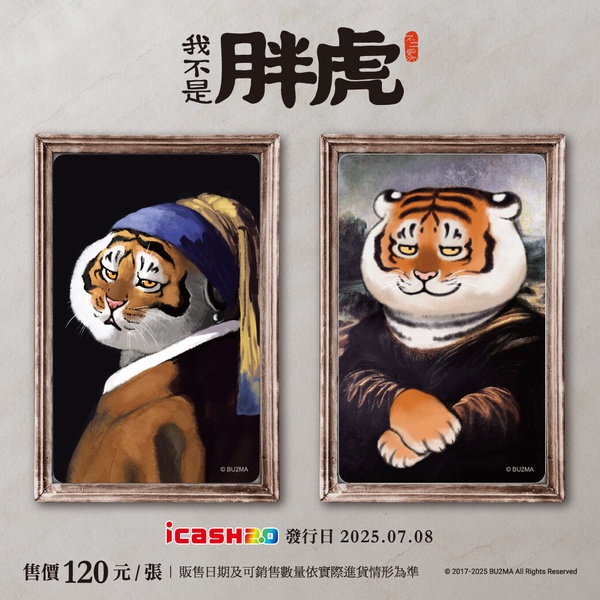 7月最新悠遊卡、icash！奮起湖便當、四季醬油都變icash，美樂蒂50週年盲包悠遊卡太萌