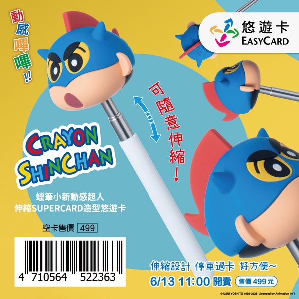 7月最新悠遊卡、icash！奮起湖便當、四季醬油都變icash，美樂蒂50週年盲包悠遊卡太萌