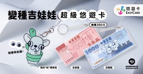 7月最新悠遊卡、icash！奮起湖便當、四季醬油都變icash，美樂蒂50週年盲包悠遊卡太萌