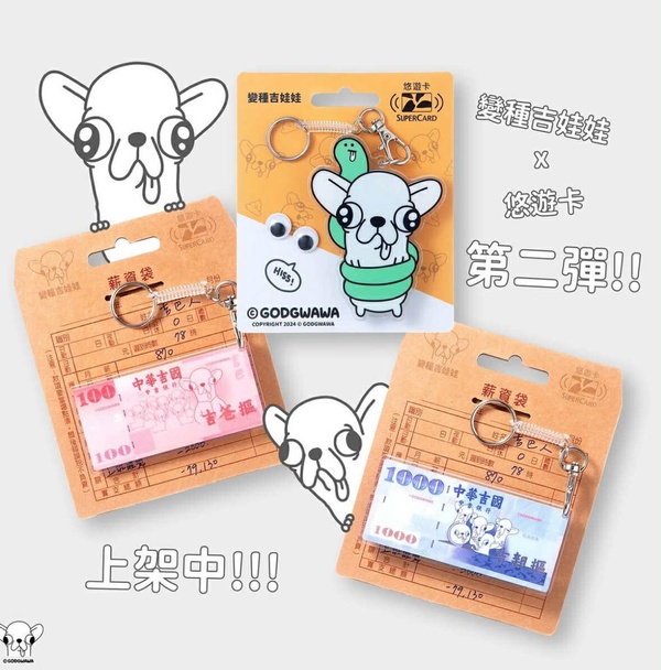 7月最新悠遊卡、icash！奮起湖便當、四季醬油都變icash，美樂蒂50週年盲包悠遊卡太萌