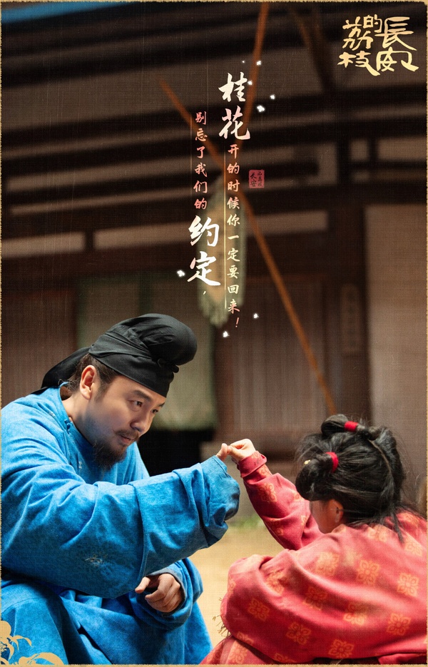 《長安的荔枝》是部重磅大製作，由馬伯庸的小說改編，馬伯庸就是《長安十二時辰》的原著小說作者，他的作品拍成劇都是走高質感路線，劇版《長安的荔枝》拍攝質感不錯，但劇迷主要都在吐槽節奏慢。原著小說是個挺簡單的故事，篇幅不長，劇版則擴充不少情節，節奏沒有小說那麼快。相較之下同名電影版評價更好。