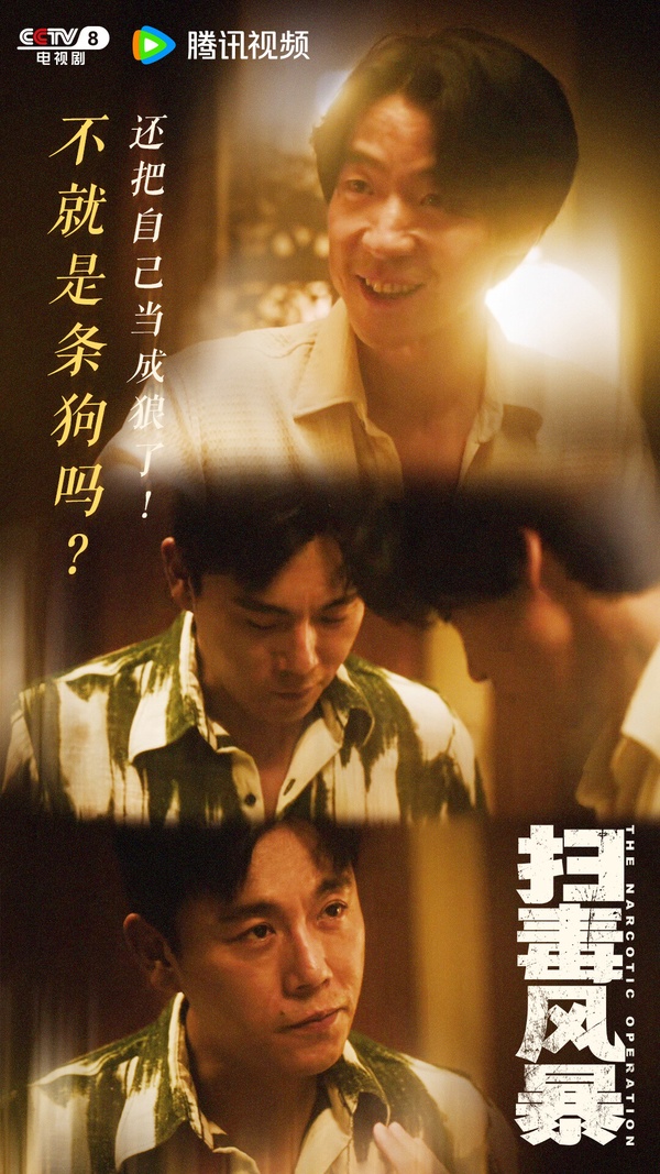 冠軍是《掃毒風暴》！《掃毒風暴》微博評分高達9.4，豆瓣也開出8.0高分！《掃毒風暴》找來段奕宏、秦昊等一票戲骨演員，開播前就有高期待。不過這部劇喜歡的人很喜歡，不喜歡的人完全看不下去。《掃毒風暴》首播後導演的拍攝方式就迎來兩極觀感，有網友認為鏡頭拍得太晃，很妨礙觀看。但看下去後，許多觀眾稱讚《掃毒風暴》90年代的復古感很吸引人，而且看段奕宏和秦昊兩大戲骨飆戲，很過癮。