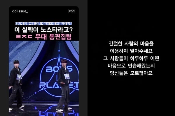 男團選秀《BOYS II PLANET》5大爭議！「C位」金虔佑霸凌練習生，實力成員竟慘遭淘汰？
