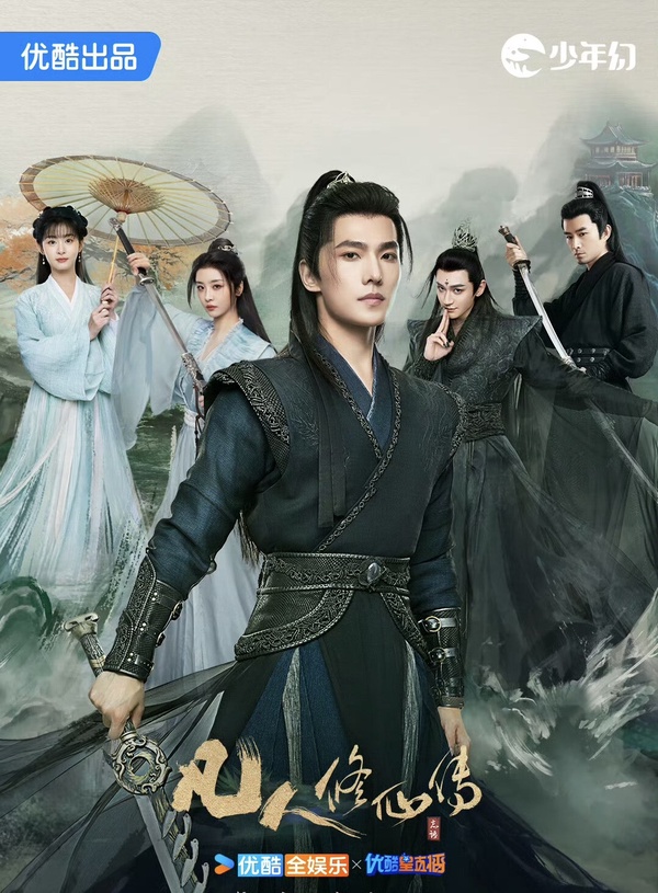 楊洋終於不油了！《凡人修仙傳》開播衝出好評，「這位」台灣演員演技封