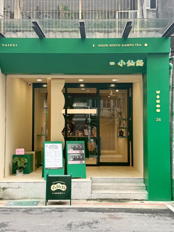 全新手搖店「小仙島漢方茶飲」台北首店就在東區