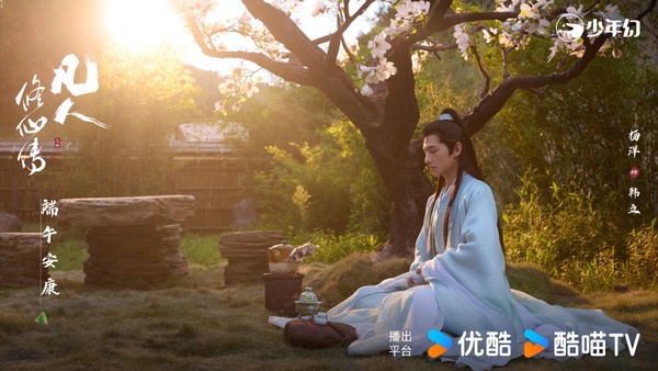楊洋主演的大男主古裝劇《凡人修仙傳》首播後衝出高評，這是男頻小說大IP改編，講述普通的山村窮小子韓立，偶然之下，跨入到一個江湖小門派，雖然資質平庸，但依靠自身努力和合理算計，最後修煉成仙的故事。